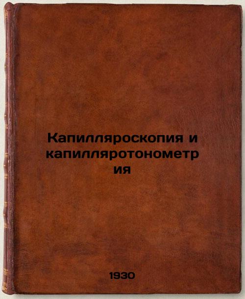 Capillaroscopy and capillarotonometry