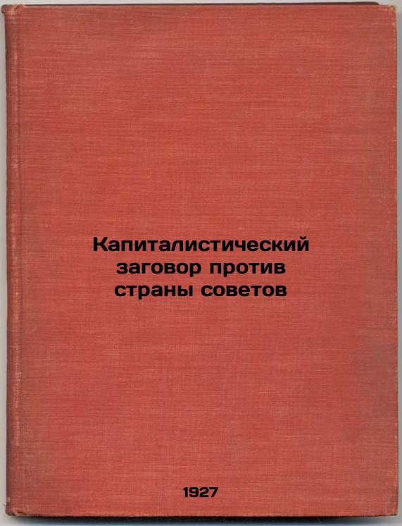 Capitalist Conspiracy Against the Country of Soviets