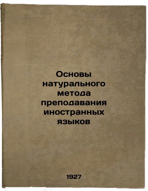 Basics of the Natural Language Teaching Method