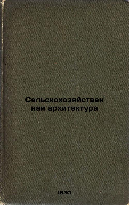 Agricultural Architecture