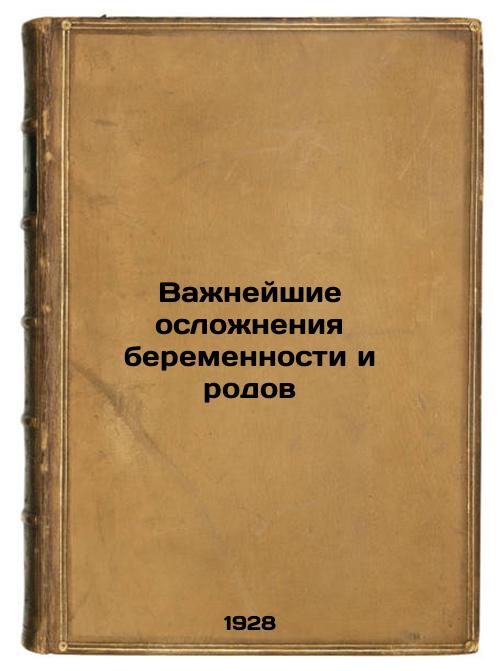 Critical Complications of Pregnancy and Childbirth