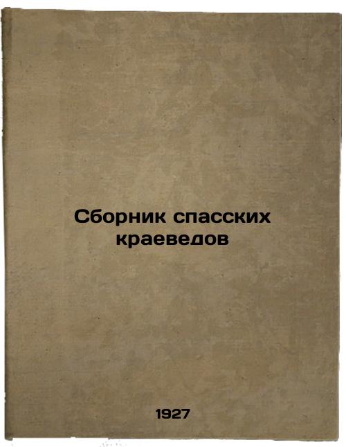 Compilation of Saviors