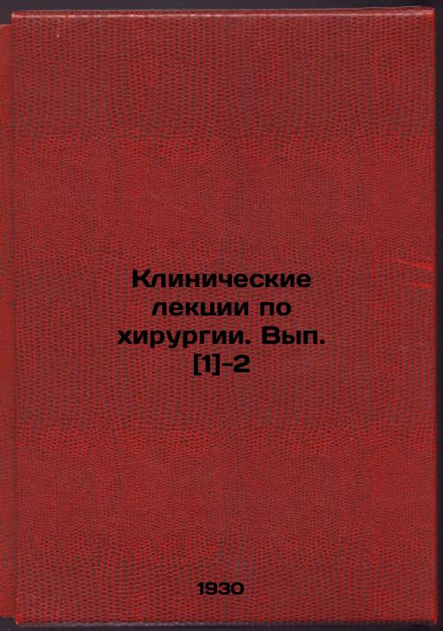 Clinical Lectures on SurgeryVolume 1 -2