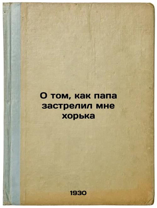 How my dad shot my ferret