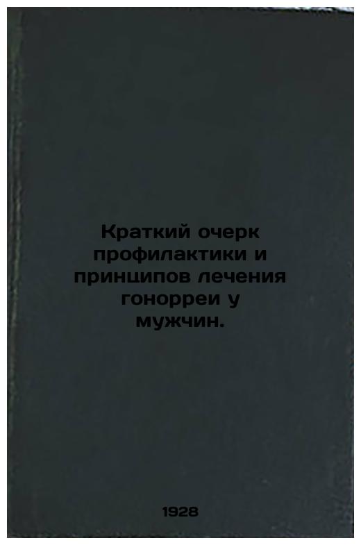 Brief outline of prevention and treatment of gonorrhoea in men.