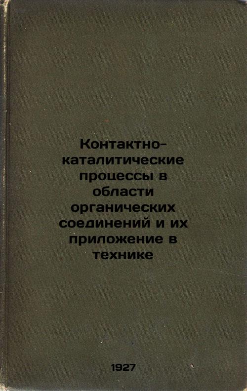 Contact-catalytic processes in the field of organic compounds and their application in technology