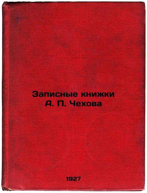 A.P. Chekhov's notebooks