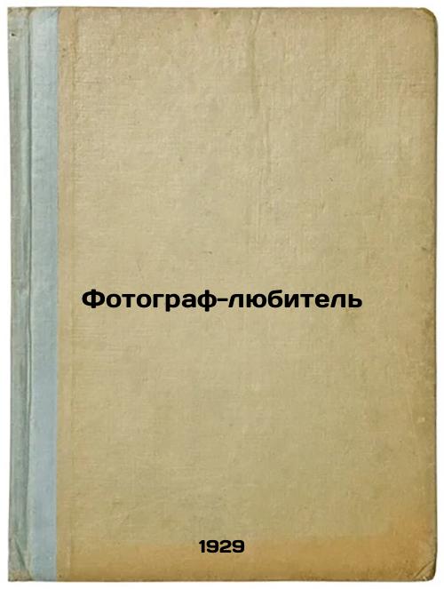 Amateur photographer