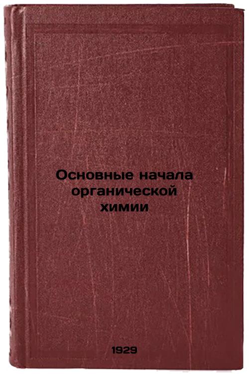 Basic Principles of Organic Chemistry