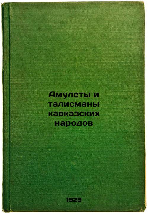 Amulets and mascots of Caucasian peoples