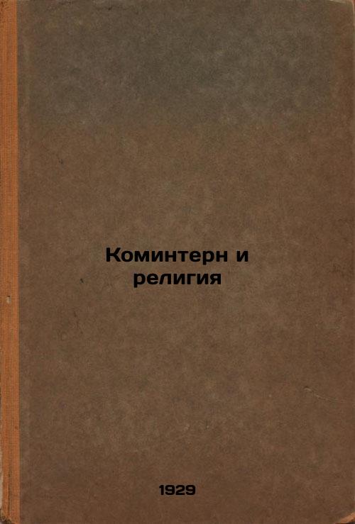 Comintern and Religion
