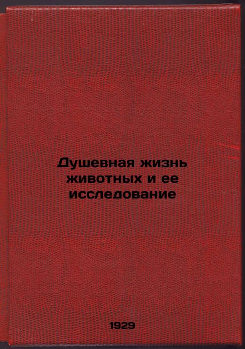 Animal Soul Life and Research