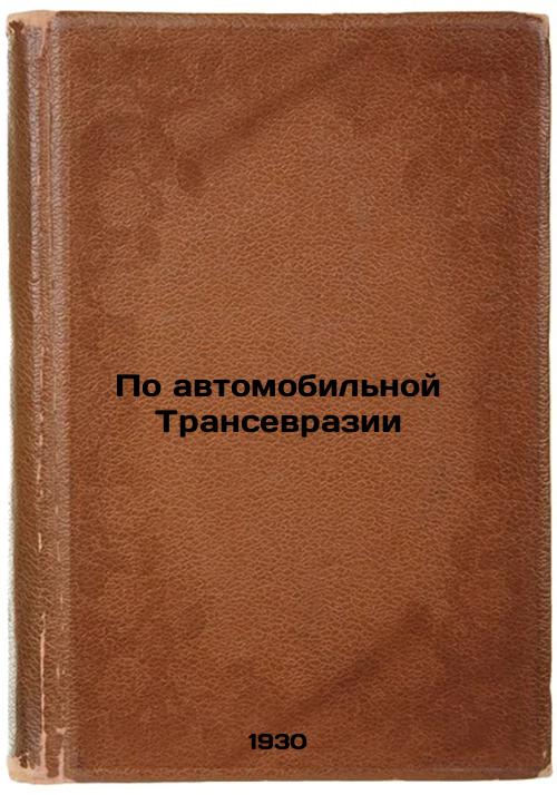 By Automobile Trans-Eurasia