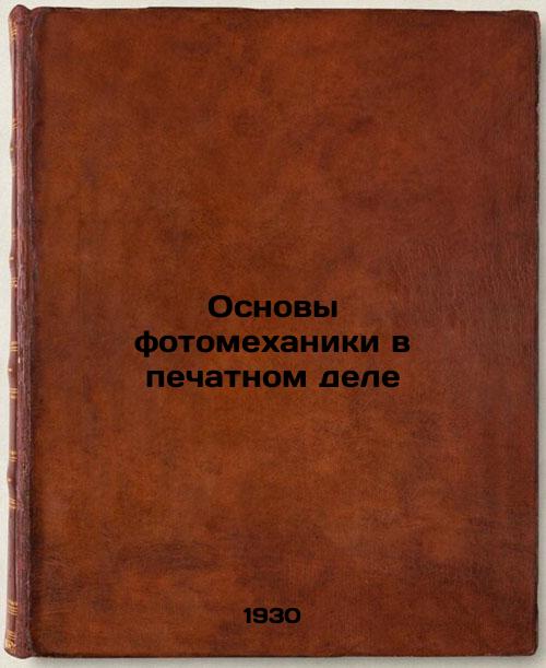 Basics of Photomechanics in Printing