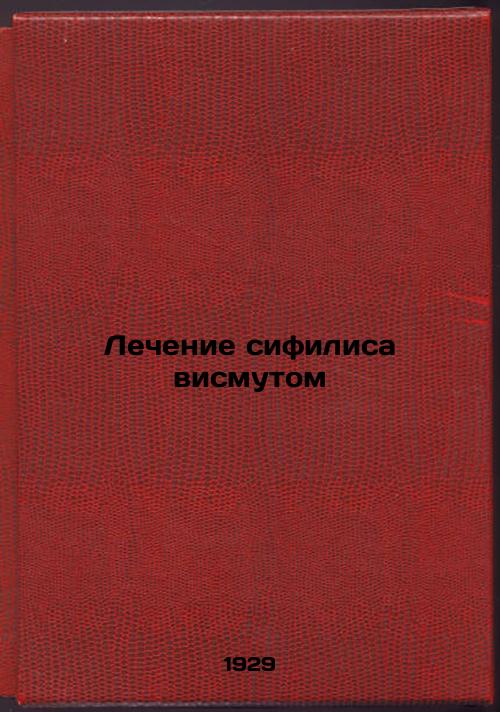 Bismuth treatment for syphilis