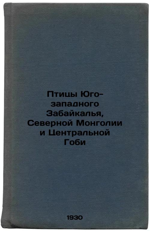 Birds of South-West Trans-Baikal, Northern Mongolia and Central Gobi