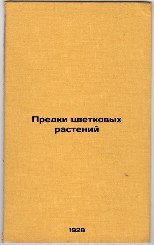 Ancestors of flowering plants