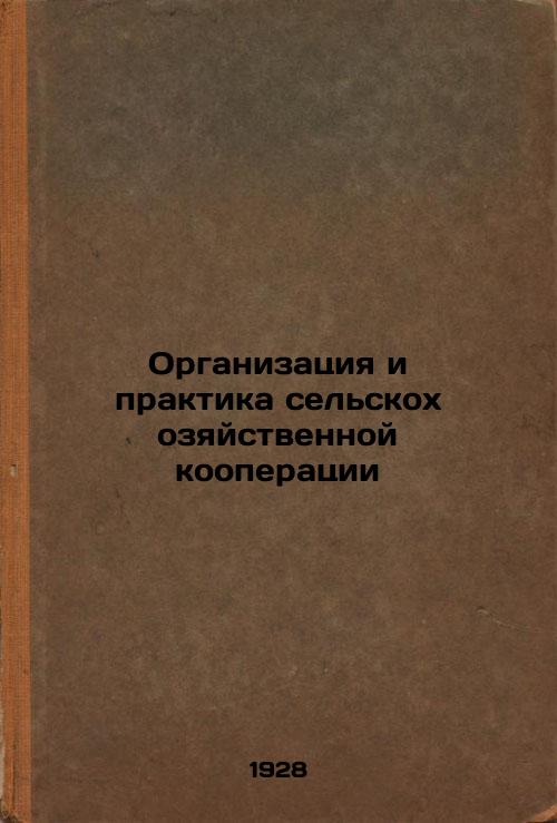 Agricultural Cooperative Organization and Practice