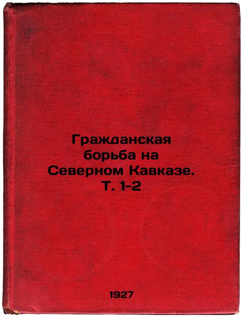 Civil Struggle in the North CaucasusVol1-2