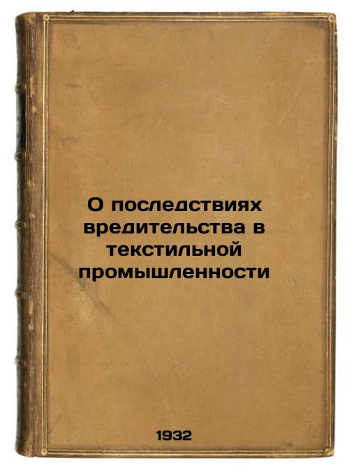 Consequences of pests in the textile industry