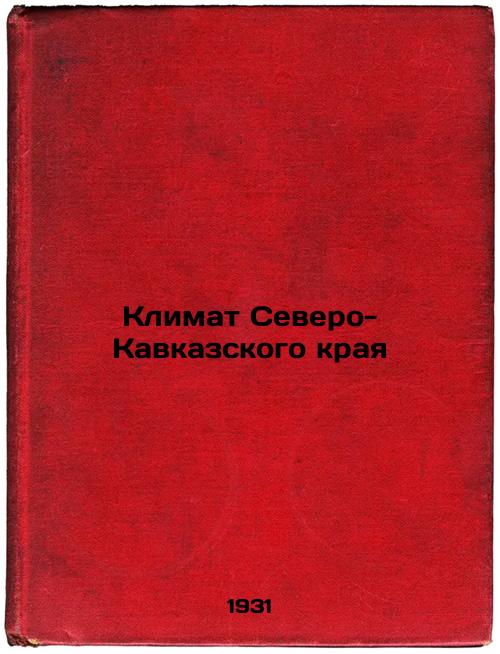 Climate of the North Caucasus Krai.