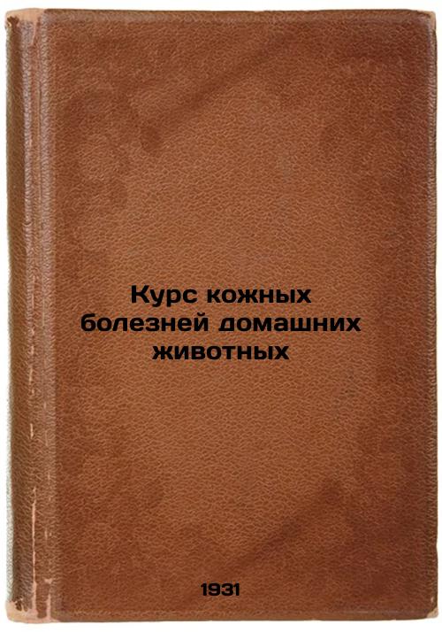 Course of Pet Skin Diseases