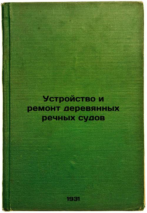 Arrangement and repair of wooden river vessels