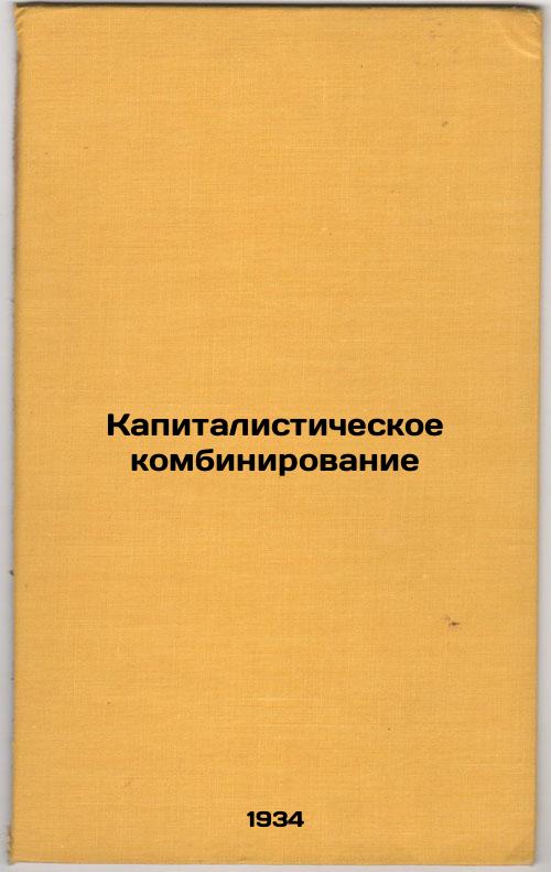 Capitalist Combination