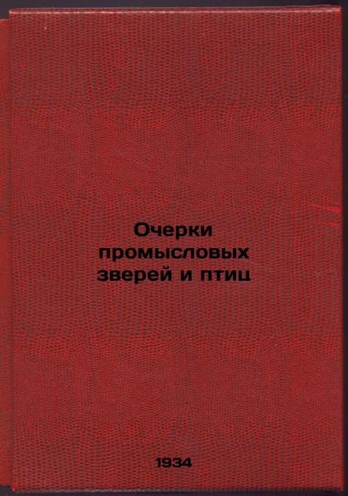 Characteristics of Commercial Animals and Birds