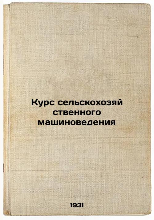 Course in Agricultural Machinery