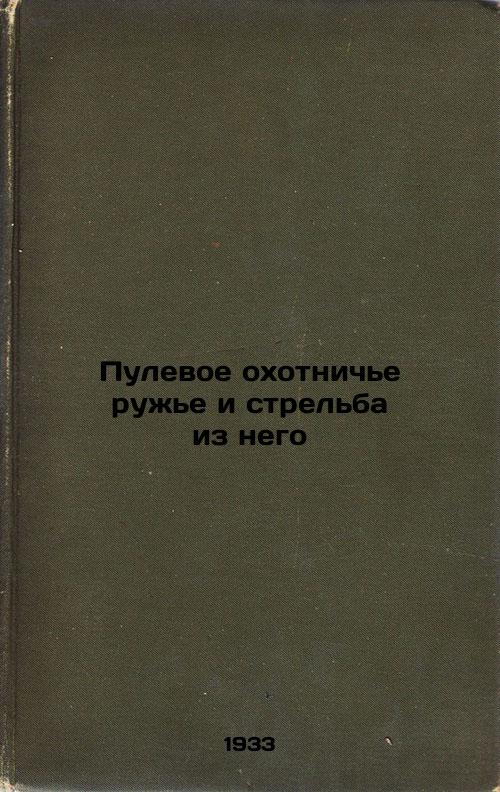 Bullet hunting rifle and shooting from it