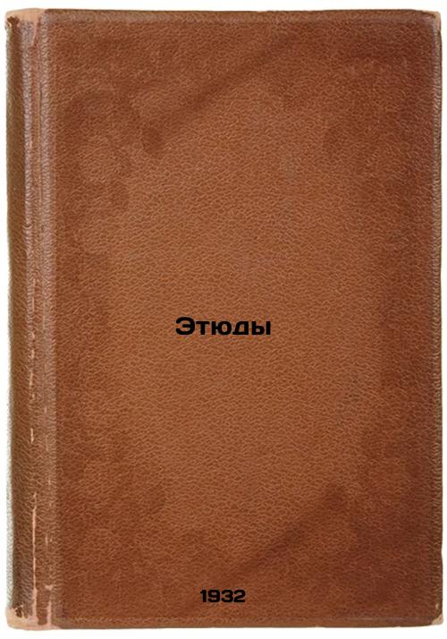 Etyudy. In Russian