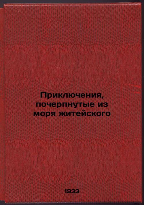 Adventures from the Sea of Life