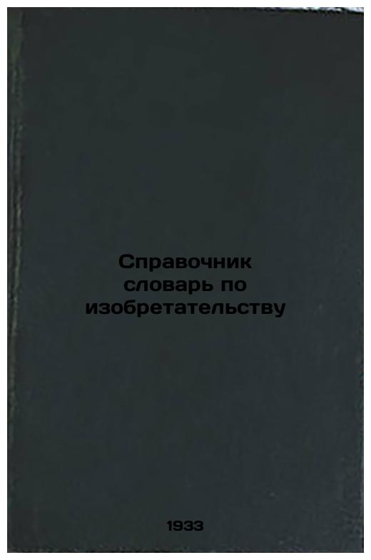 A Dictionary of Invention