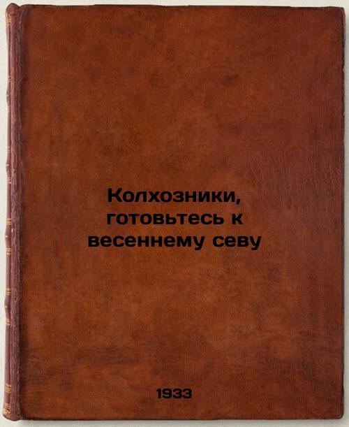 Collective farmers, get ready for spring sowing