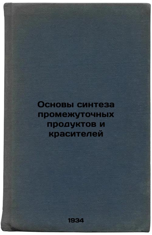 Basics of Synthesis of Intermediate Products and Colors