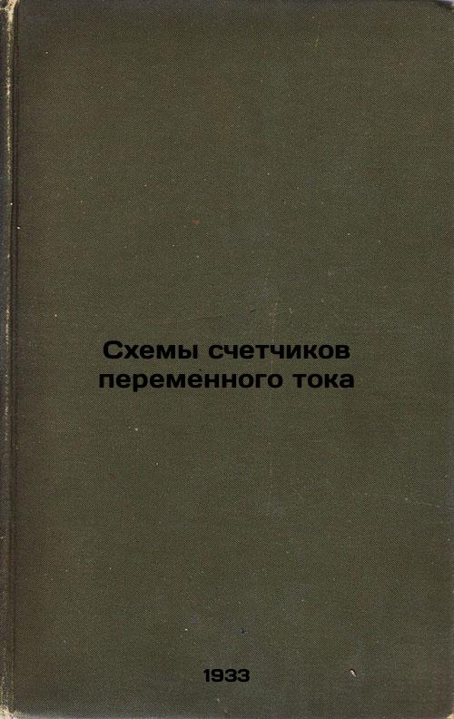 Circuits of AC counters