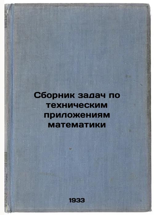 Compendium of tasks for technical applications of mathematics