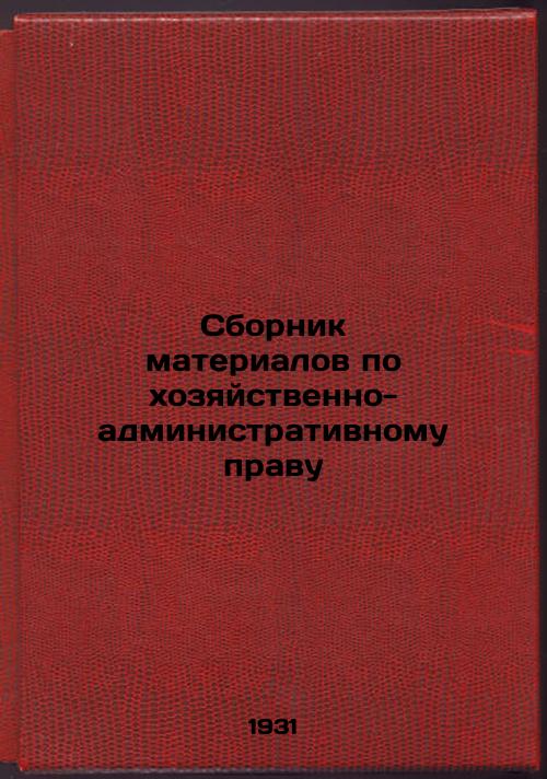 Compendium of materials on economic and administrative law