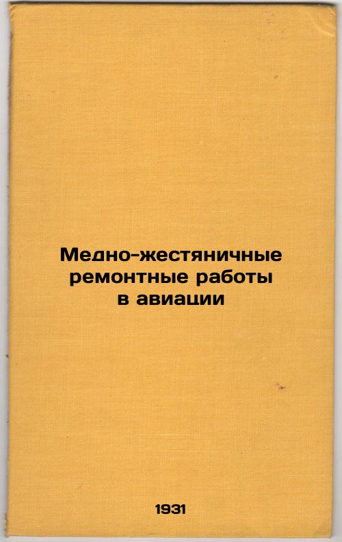 Copper and tin repair work in aviation