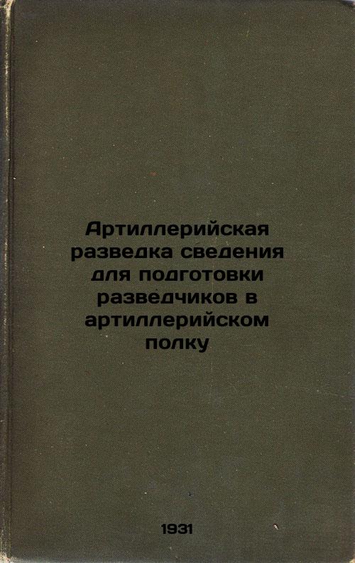 Artillery intelligence for the training of scouts in the artillery regiment