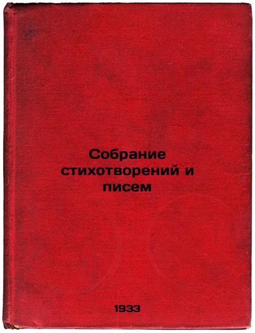 A collection of poems and letters