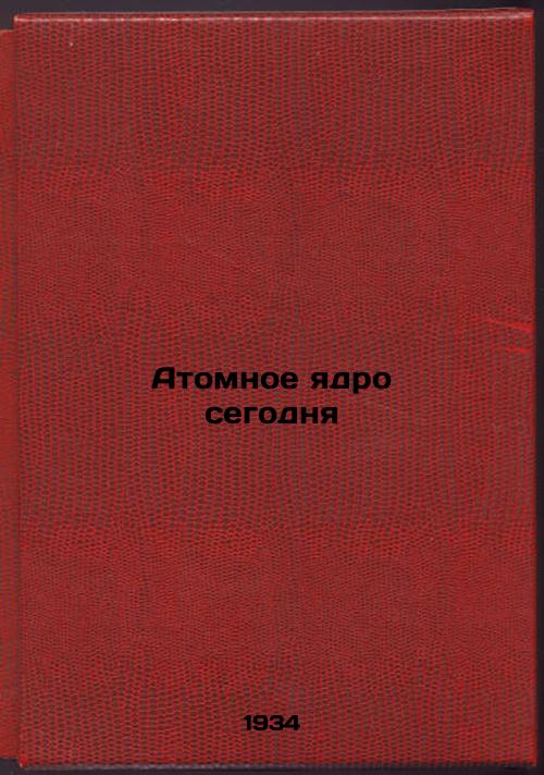 Atomic nucleus today