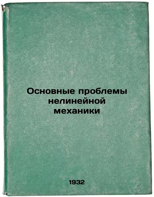 Basic problems of non-linear mechanics