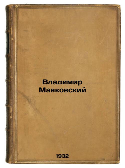 Vladimir Mayakovskiy. In Russian
