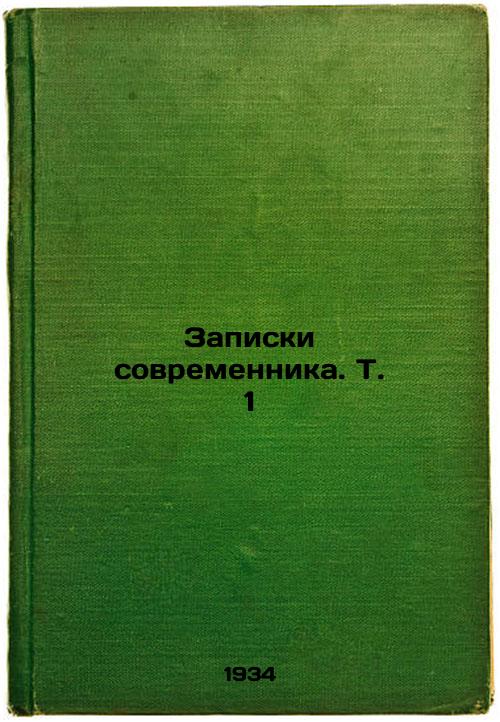 Contemporary notesVol1