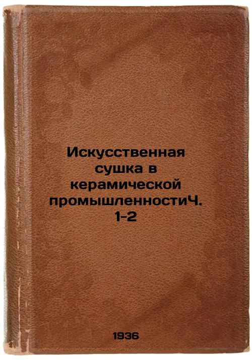 Artificial drying in the ceramic industry.pp1-2