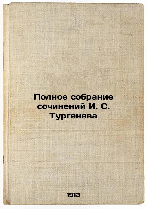 Complete collection of works by I. S. Turgenev