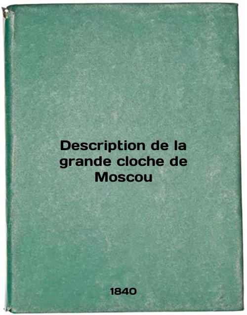 Description de la grande cloche de Moscou