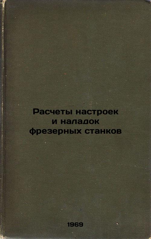 Raschety nastroek i naladok frezernykh stankov. In Russian